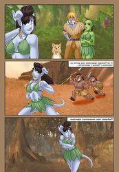 Warcraft erotic comic