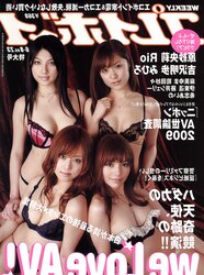 Saori Hara Weekly Playboy