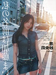 Saori Hara Weekly Playboy